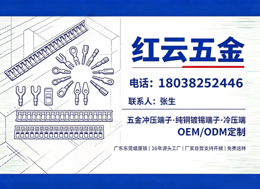 红云五金中山线上分站